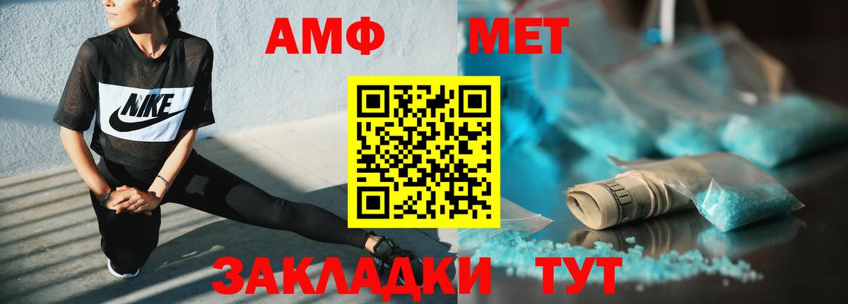 АМФ 98%  Вход с VPN  Унеча 