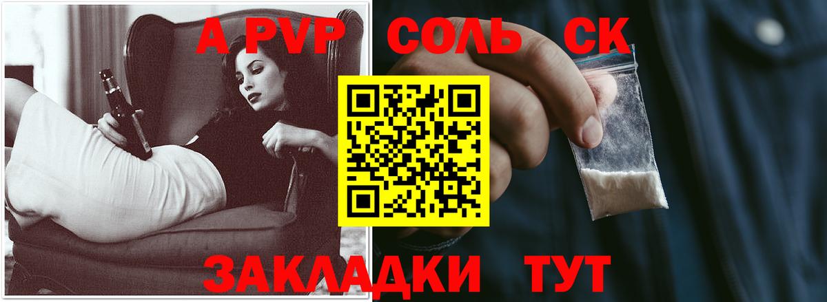 Alpha-PVP VHQ Унеча