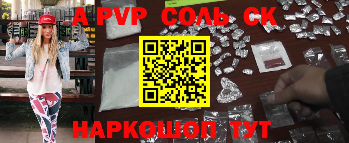 Alpha-PVP мука  APVP VHQ  Alfa_PVP  купить закладку  Унеча  Вход с VPN  A PVP мука 