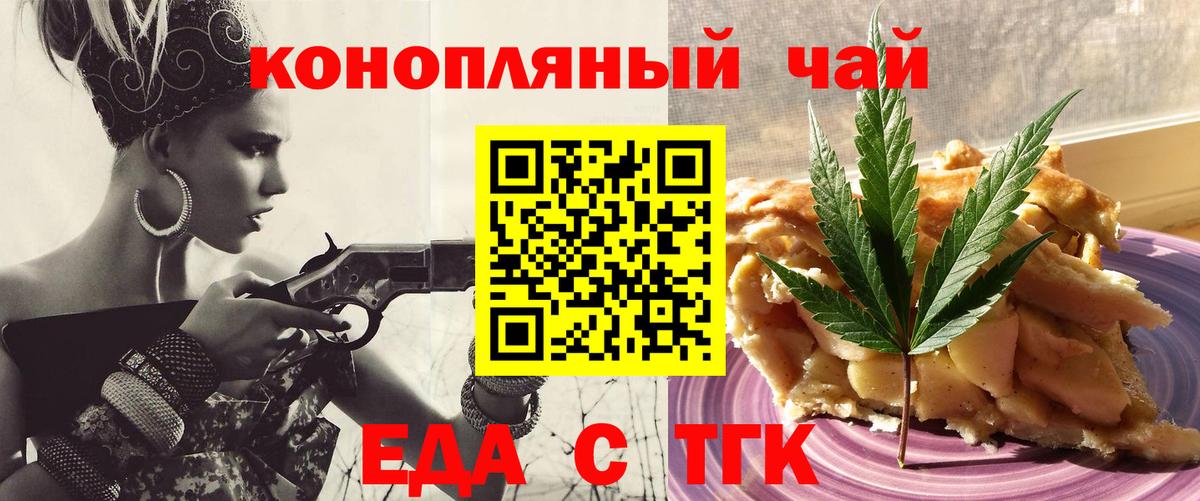 Унеча  Cannafood конопля  Вход с VPN 