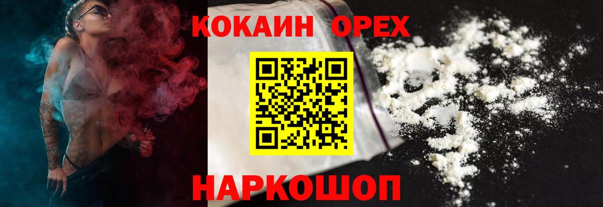 COCAIN FishScale Унеча