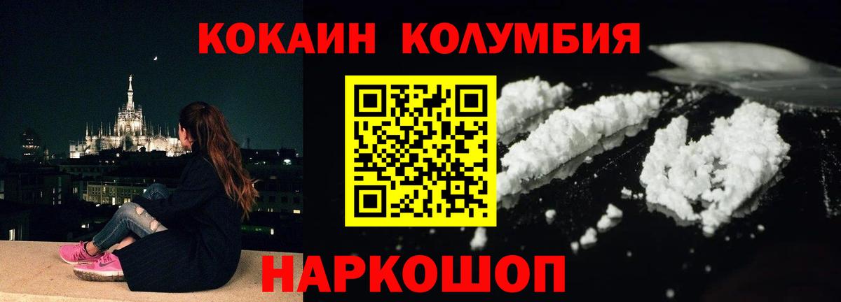 где продают наркотики  КОКАИН  Унеча  COCAIN Fish Scale  Вход с VPN  Кокаин Перу 