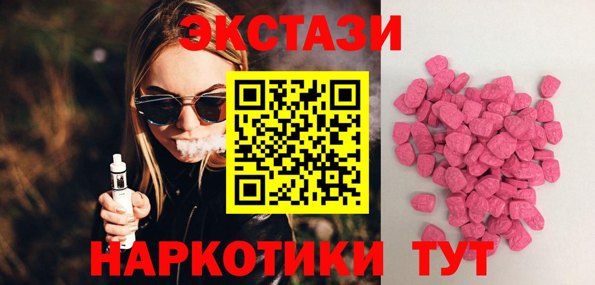 МАРИХУАНА  ЭКСТАЗИ  НБОМе  Меф кристаллы  Унеча  COCAIN  Вход с VPN 