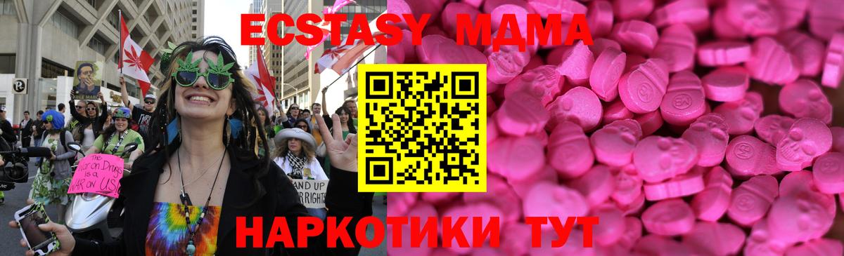 ЭКСТАЗИ  ЭКСТАЗИ круглые  Унеча  Вход с VPN  ЭКСТАЗИ mix 