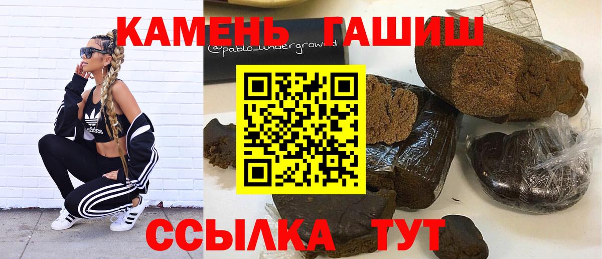 Гашиш Изолятор  ГАШ Изолятор  Вход с VPN  Унеча 