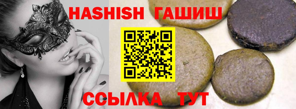 Гашиш Ice-O-Lator Унеча