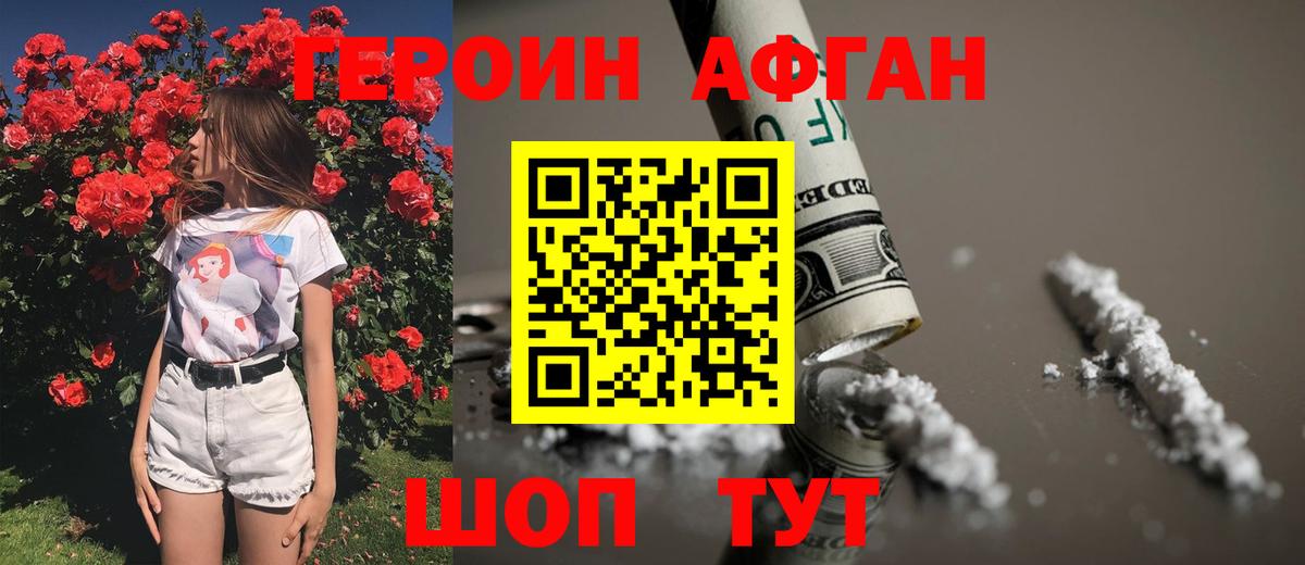 Унеча  ГЕРОИН VHQ  Вход с VPN 