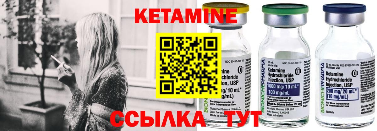 Кетамин VHQ  Вход с VPN  КЕТАМИН VHQ  Унеча 
