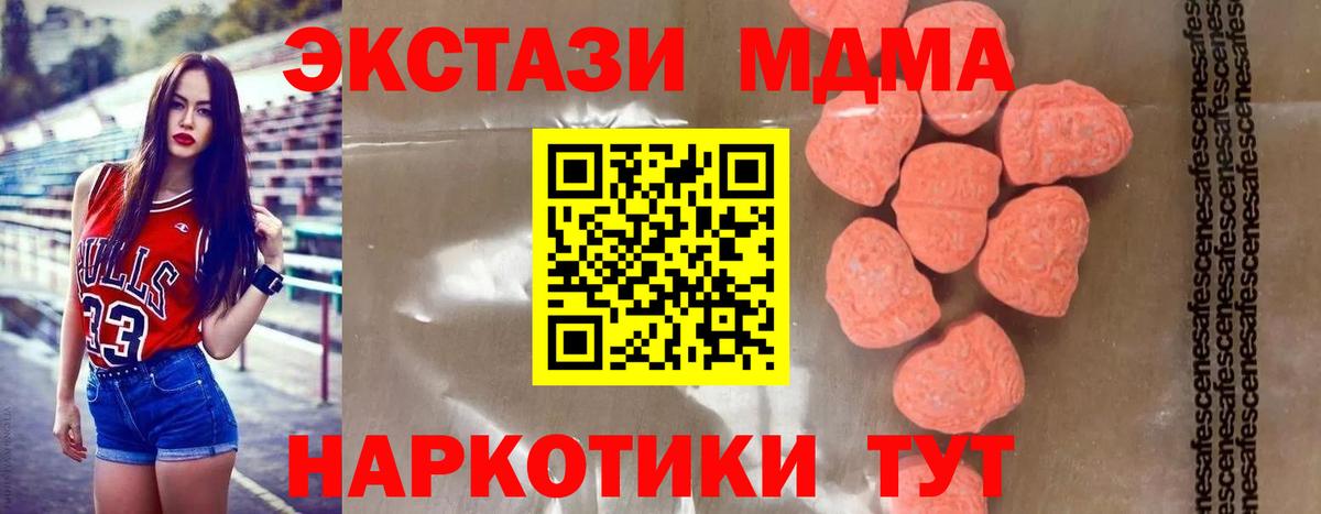 Унеча  MDMA кристаллы  MDMA  Вход с VPN  МДМА Molly 