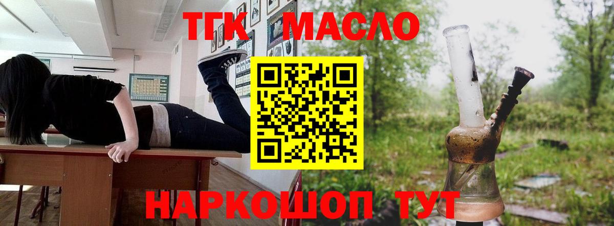 Дистиллят ТГК концентрат Унеча
