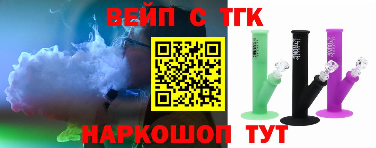 ТГК гашишное масло  Вход с VPN  Унеча 