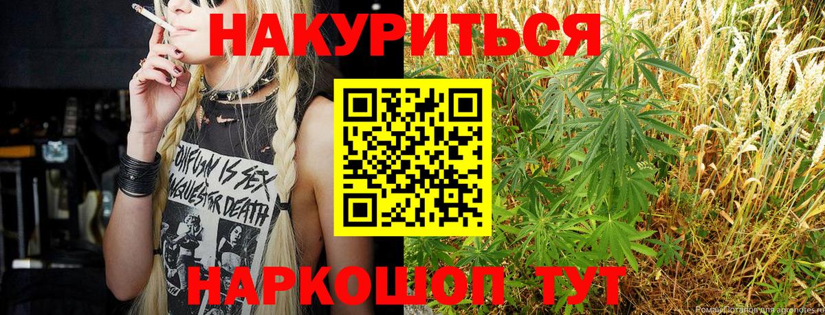 МАРИХУАНА OG Kush Унеча
