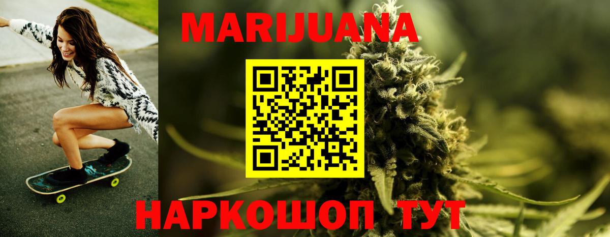 Бошки Шишки MAZAR  Шишки марихуана планчик  Марихуана MAZAR  Унеча  Вход с VPN 